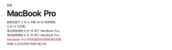 苹果最强笔记本！全新MacBook Pro发布：首发M5 Pro/Max芯片 17999元起