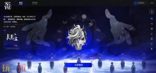 元夜十二谈在哪预约 元夜十二谈手游官网预约入口