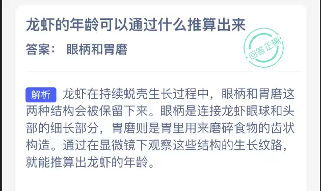 龙虾的年龄可以通过什么推算出来