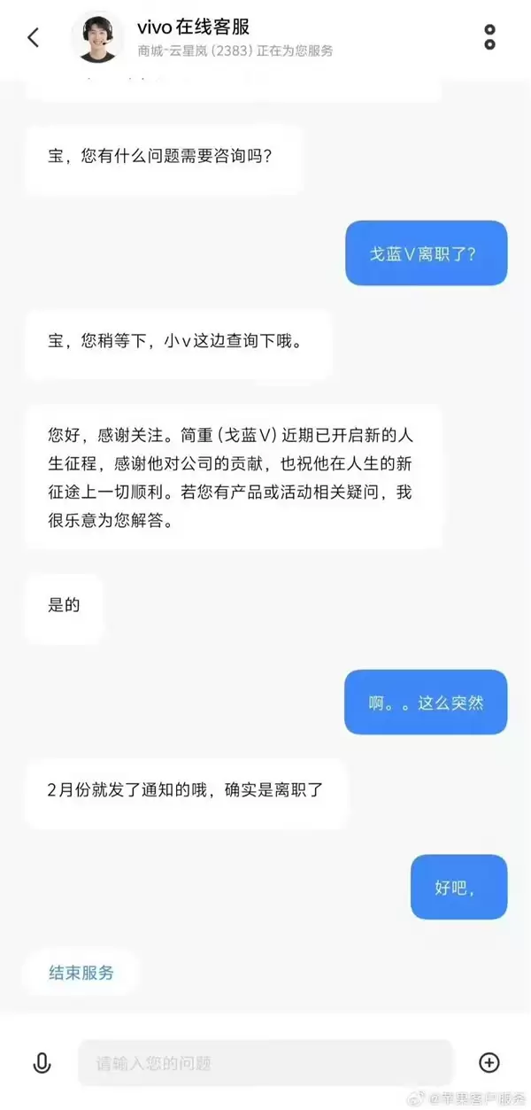 iQOO产品总监戈蓝离职:曾与宋紫薇主持手机发布会