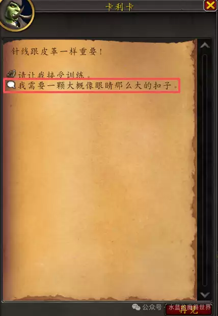 魔兽世界插旗留念成就攻略