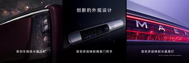 时代旗舰再进化 尊界S800首发搭载新一代双光路图像级激光雷达