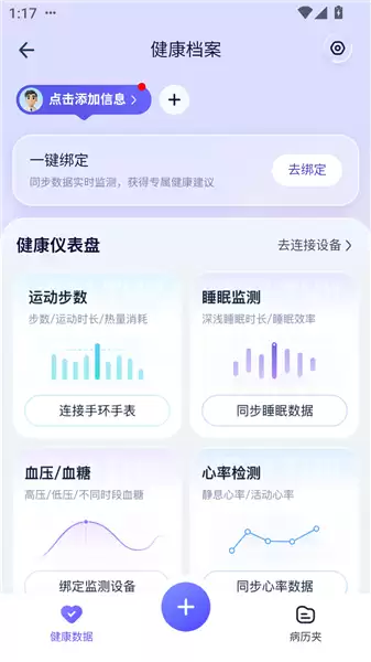 蚂蚁阿福app使用教程