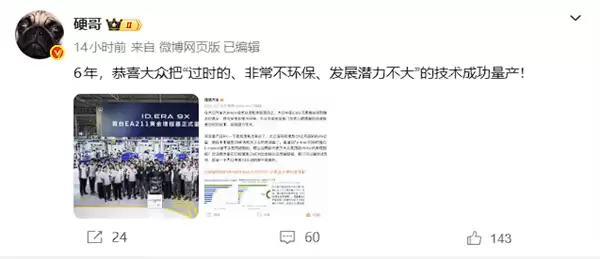 理想高管:恭喜大众成功量产“过时、不环保、潜力不大”的增压技术