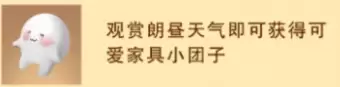 一梦江湖天霄游园成就达成攻略2026