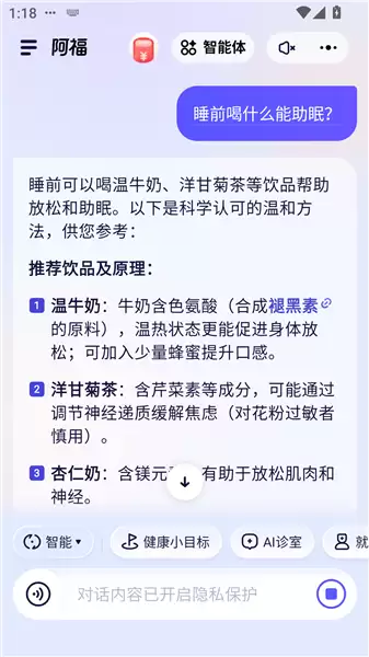 蚂蚁阿福app使用教程