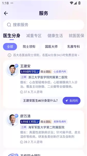 蚂蚁阿福app使用教程