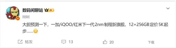 2nm芯片成本失控！子系旗舰集体大涨价：起步价直逼5000元