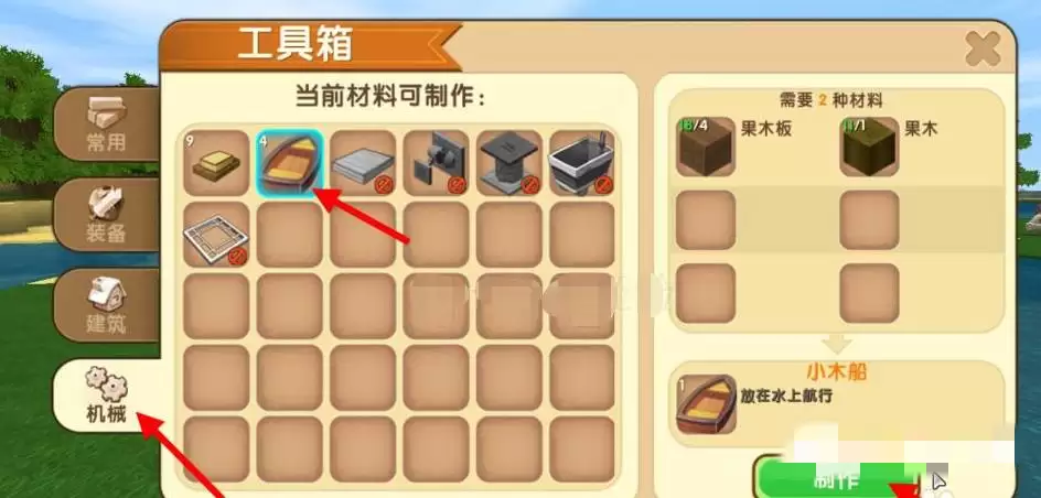 迷你怎么做船2026