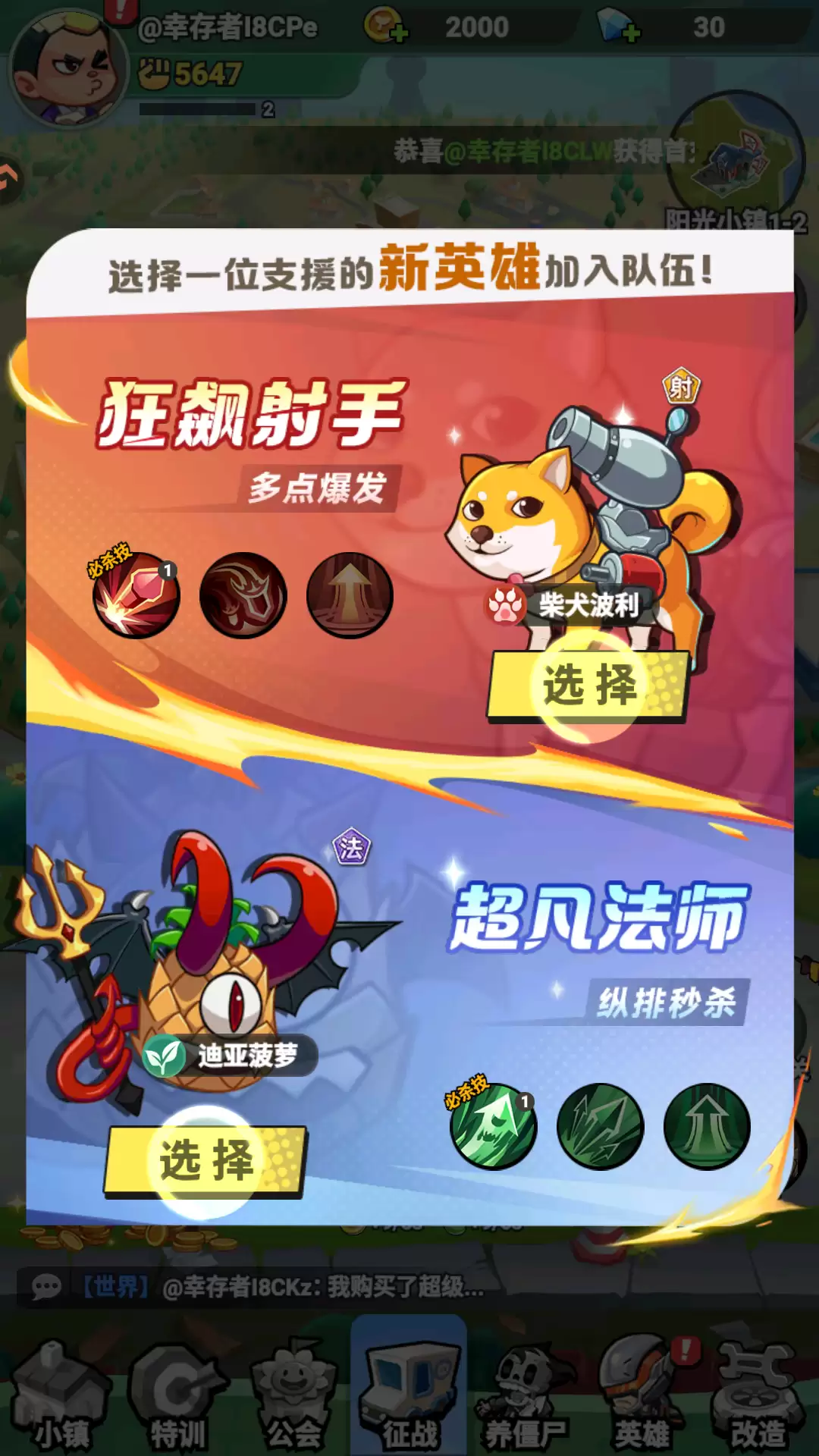 《豆豆打僵尸》新手操作指南