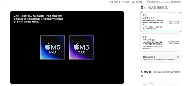 苹果最强笔记本！全新MacBook Pro发布：首发M5 Pro/Max芯片 17999元起