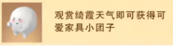 一梦江湖天霄游园成就达成攻略2026