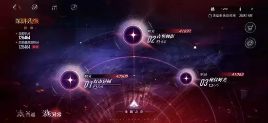 《无期迷途》无新年限定三图打法攻略