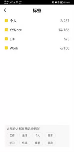 小黄条app功能使用教程