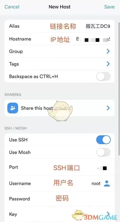 《termius》连接服务器教程