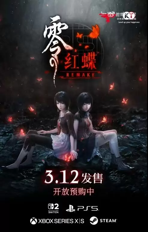 恐怖游戏《零:红蝶 重制版》体验版发布 存档可继承至正式版