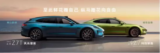 重磅官宣！鸿蒙智行智界Z7轿跑猎装双箭齐发