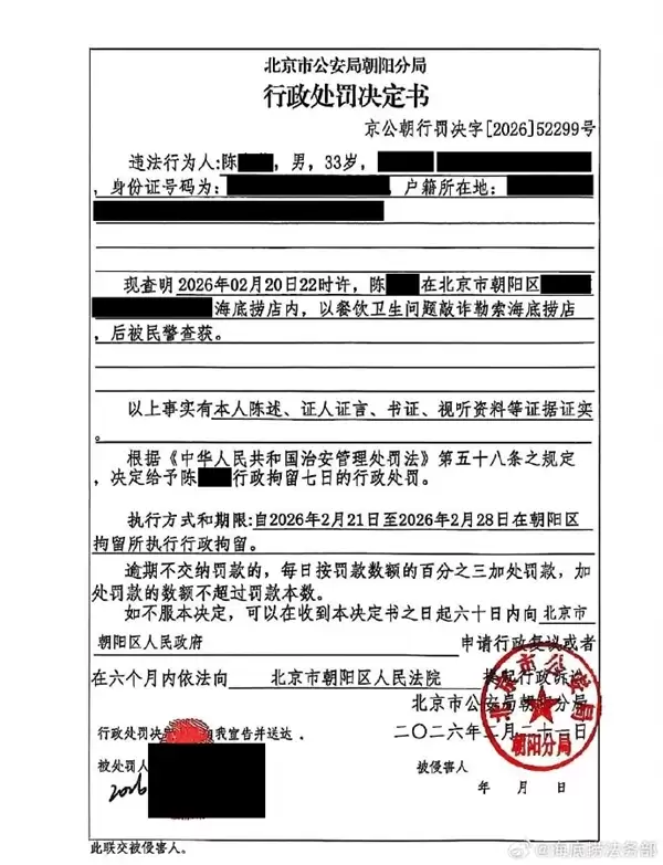 海底捞通报两起索赔敲诈事件：男子竟口含玻璃碎片碰瓷