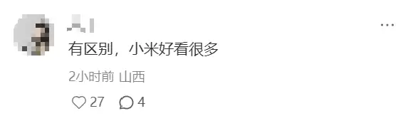 像素级抄袭？智界新车被吐槽严重抄袭小米SU7