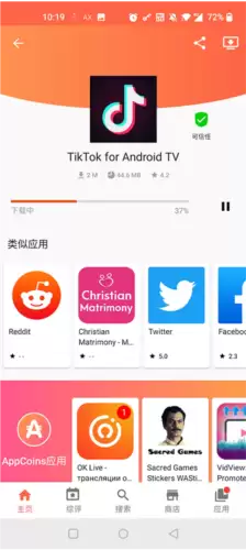 《aptoide》安装应用教程