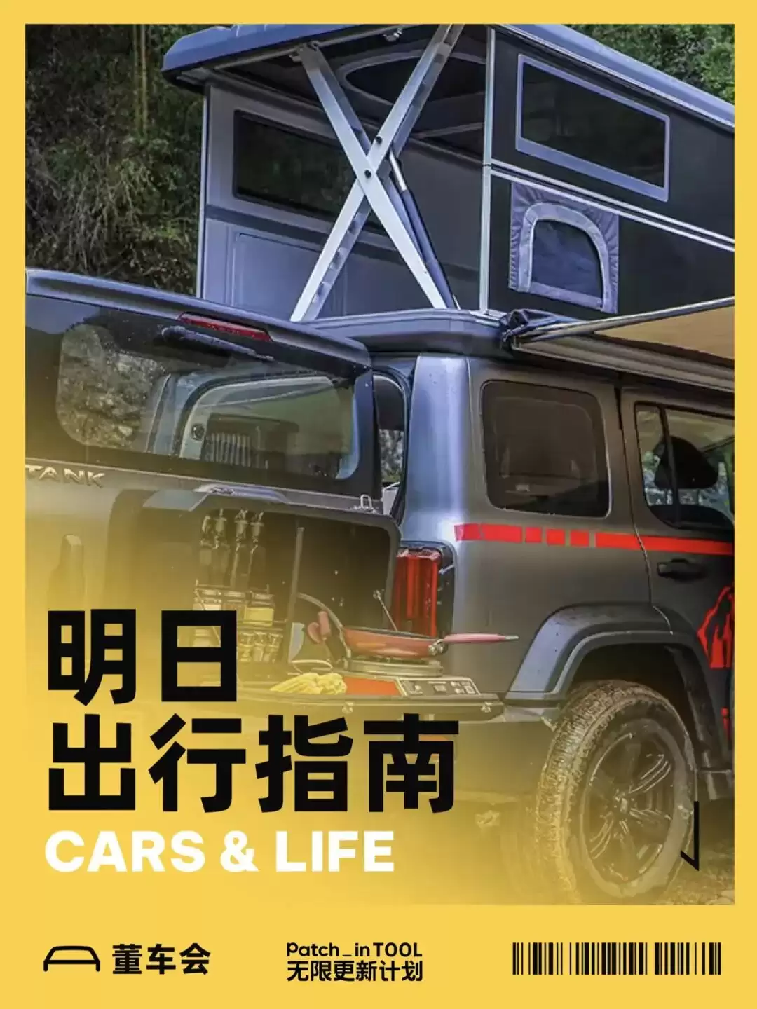 小米YU9或将搭载升顶装置，30秒变移动卧室