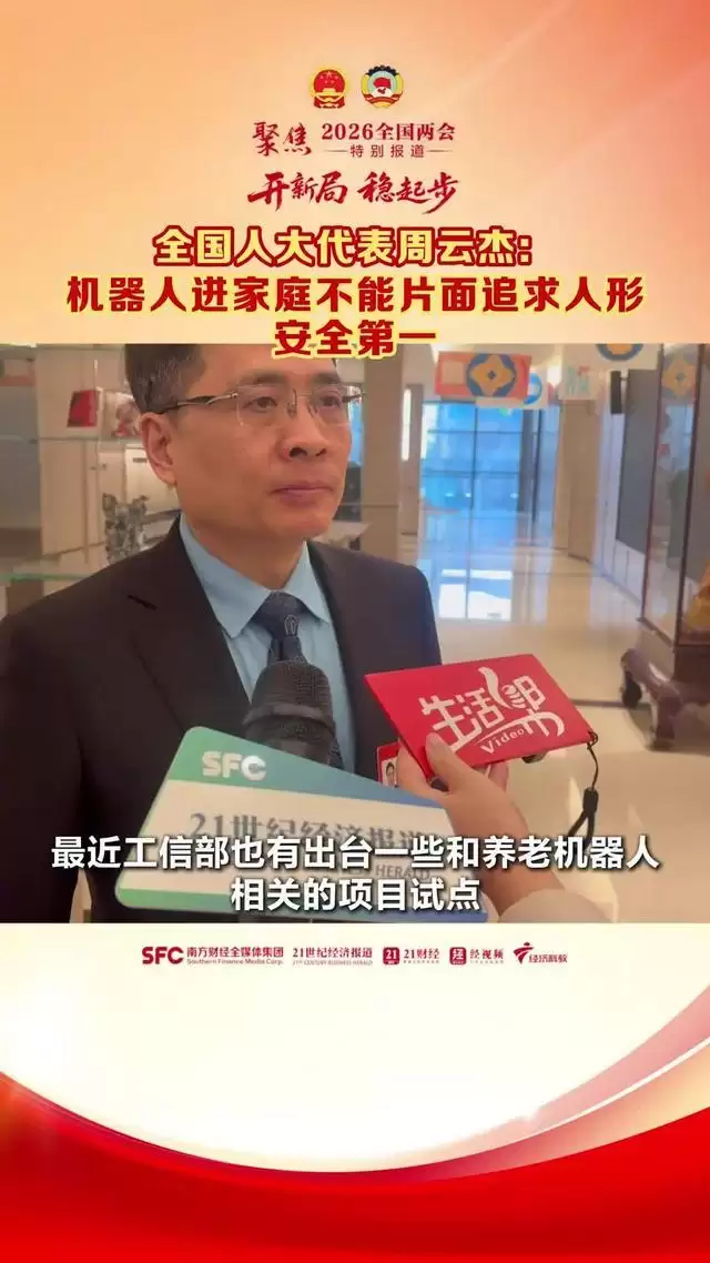 进入家庭的机器人不应片面追求人形