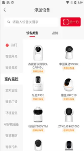 《联通智家》添加摄像头教程