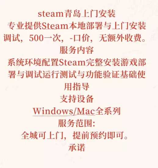 离谱!网上出现Steam上门安装服务 开价1000元一次
