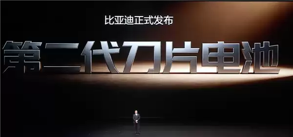 王传福称第二代刀片电池并非PPT技术：发布后即量产上车 首批10款