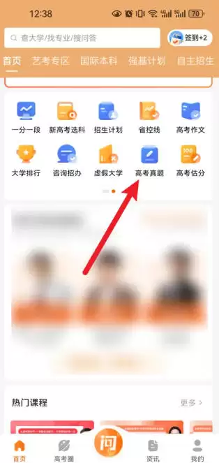 掌上高考app往年高考真题下载入口
