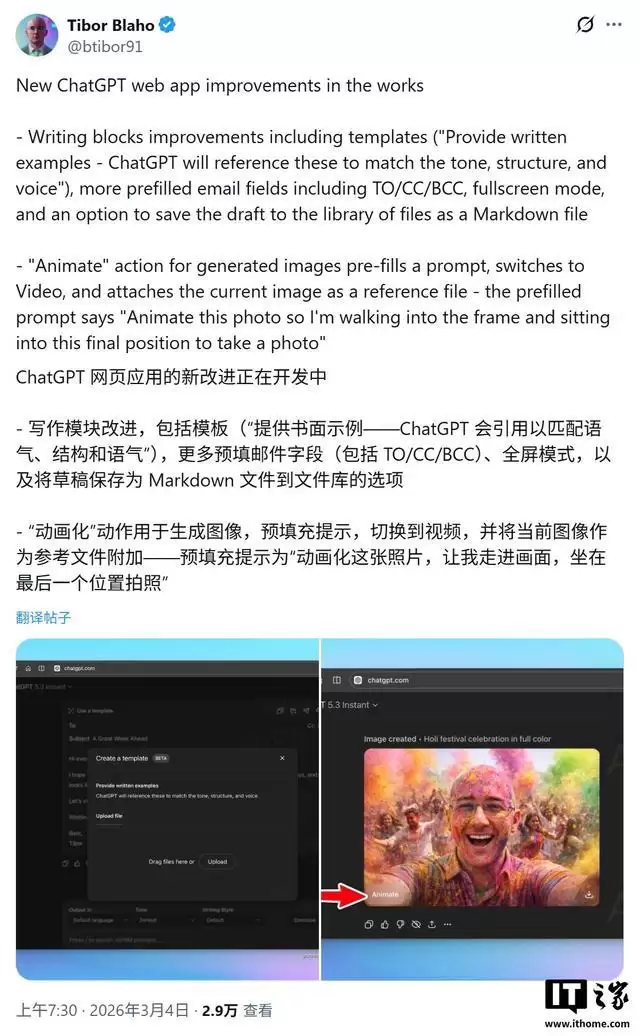 告别“AI味”：ChatGPT测试新模板功能，一键克隆你的写作风格