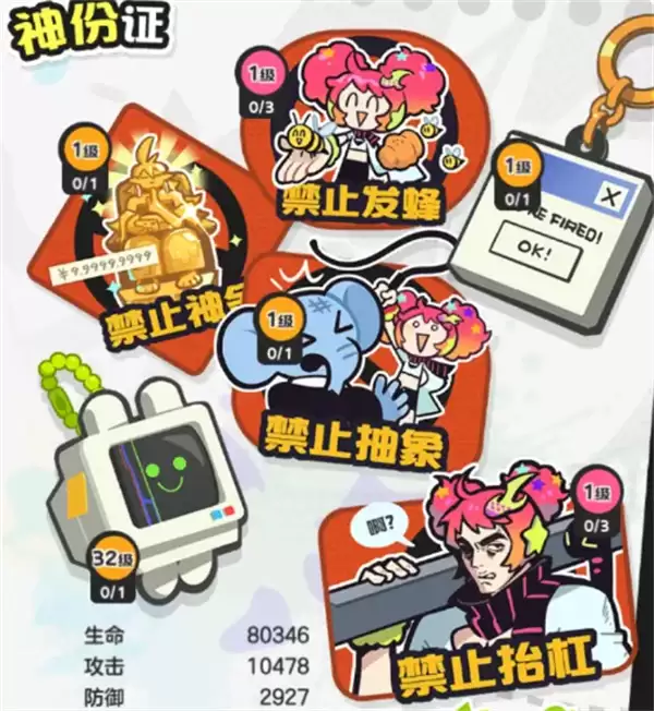 《乱涂彩世界》奥丁战斗阵容搭配推荐