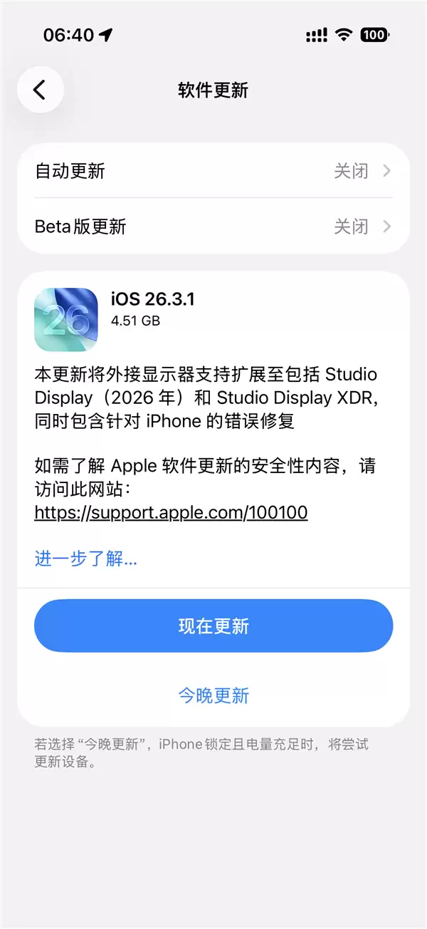 马车首次更新！苹果iOS 26.3.1正式版发布：国行用户苦等的AI依然缺席