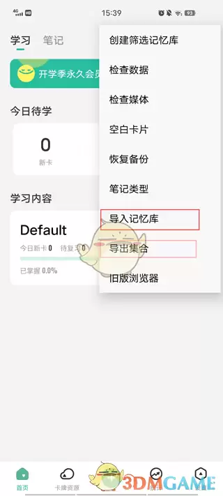 《anki》导出教程