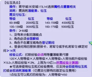 梦幻西游洗属性点怎么划算2026