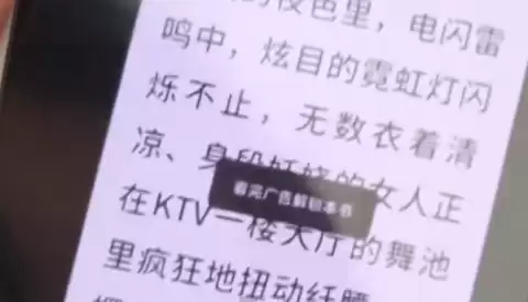 学而思、喜马拉雅客服回应学习机弹出黄色视频：尽快给方案 里面广告合法合规