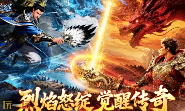 烈焰觉醒最新兑换码有哪些 烈焰觉醒兑换码汇总