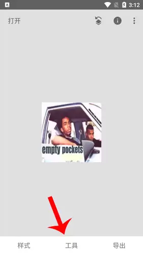 《绿叶修图》去水印教程