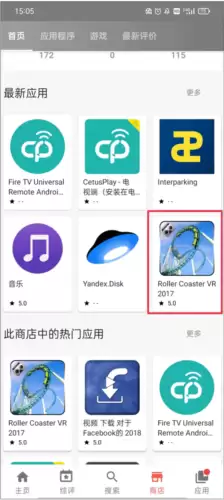 《aptoide》关注商店方法