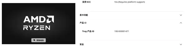 不只是货不对板！笔记本宣称锐龙5 7430U实为5500U：BIOS层面也深度伪装