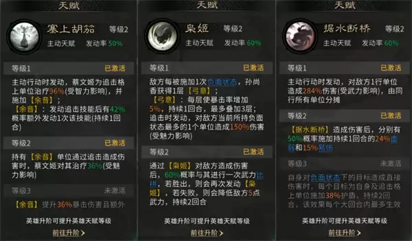 三国天下归心虎啸连击队玩法攻略