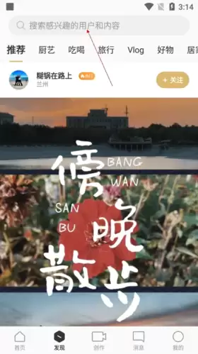 《interphoto》关注用户方法