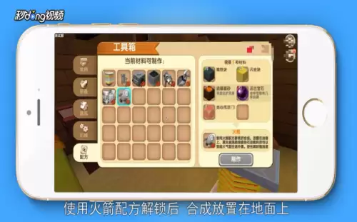 迷妳世界火箭燃料怎麽做2026