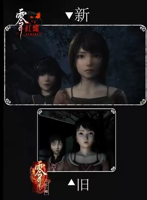 恐怖游戏《零:红蝶 重制版》体验版发布 存档可继承至正式版