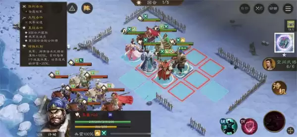 新三国志曹操传18期南华幻境8-2攻略