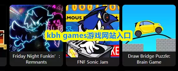kbh games游戏网站入口