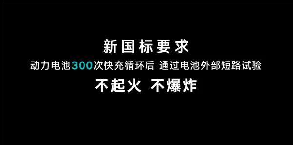 比亚迪第二代刀片电池有多安全 闪充500次后通过边充边针刺测试
