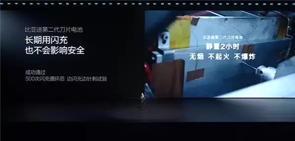 比亚迪第二代刀片电池有多安全 闪充500次后通过边充边针刺测试