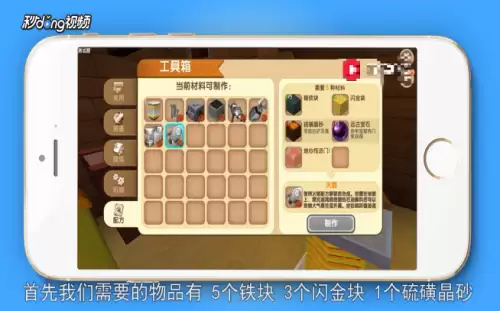 迷妳世界火箭燃料怎麽做2026