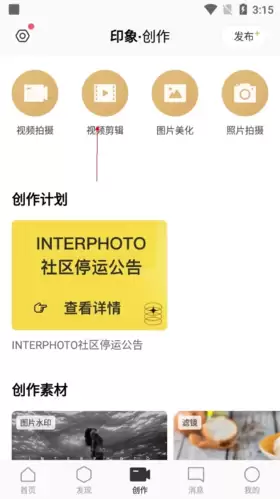 《interphoto》添加照片方法